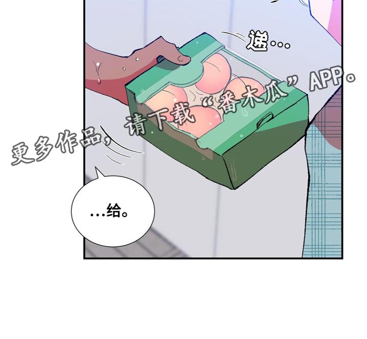 隔壁的男人 未删减版在线观看漫画,第19话1图