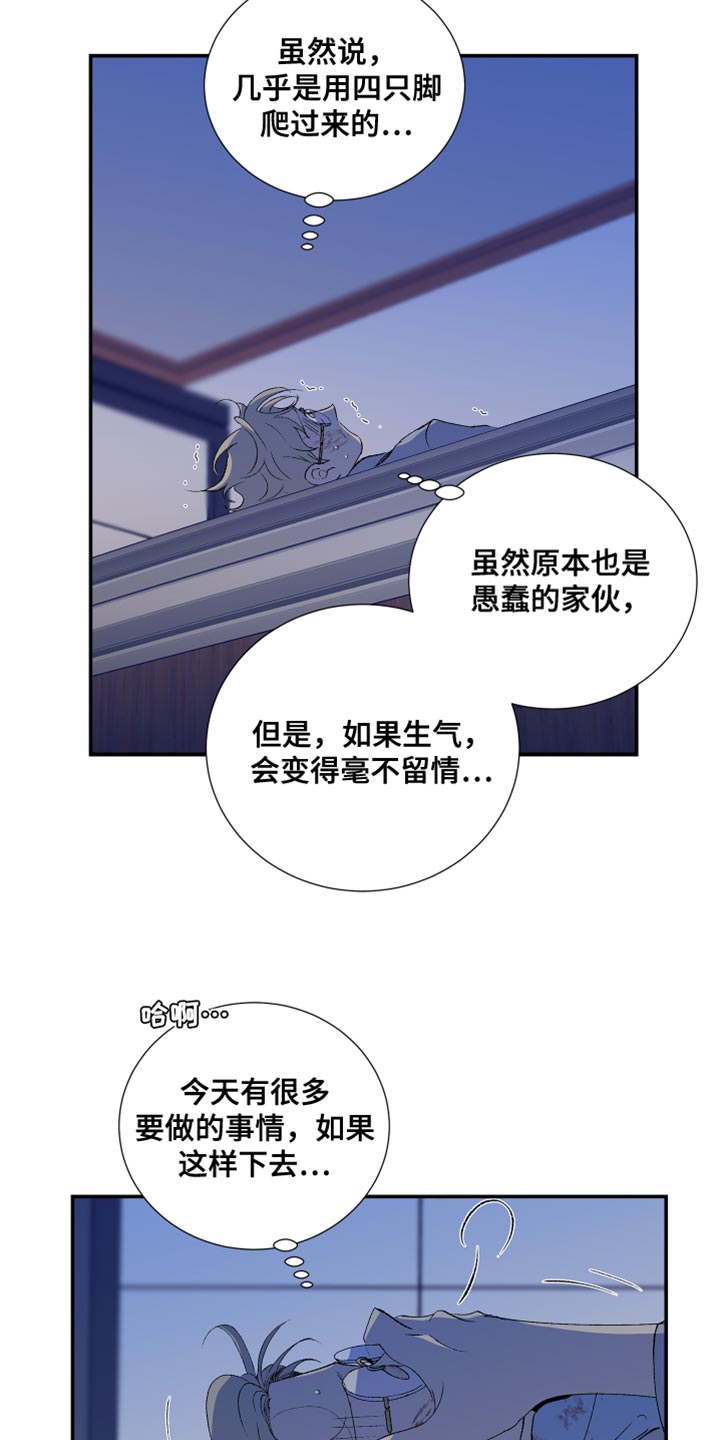 隔壁的男人 未删减版在线观看漫画,第51话2图