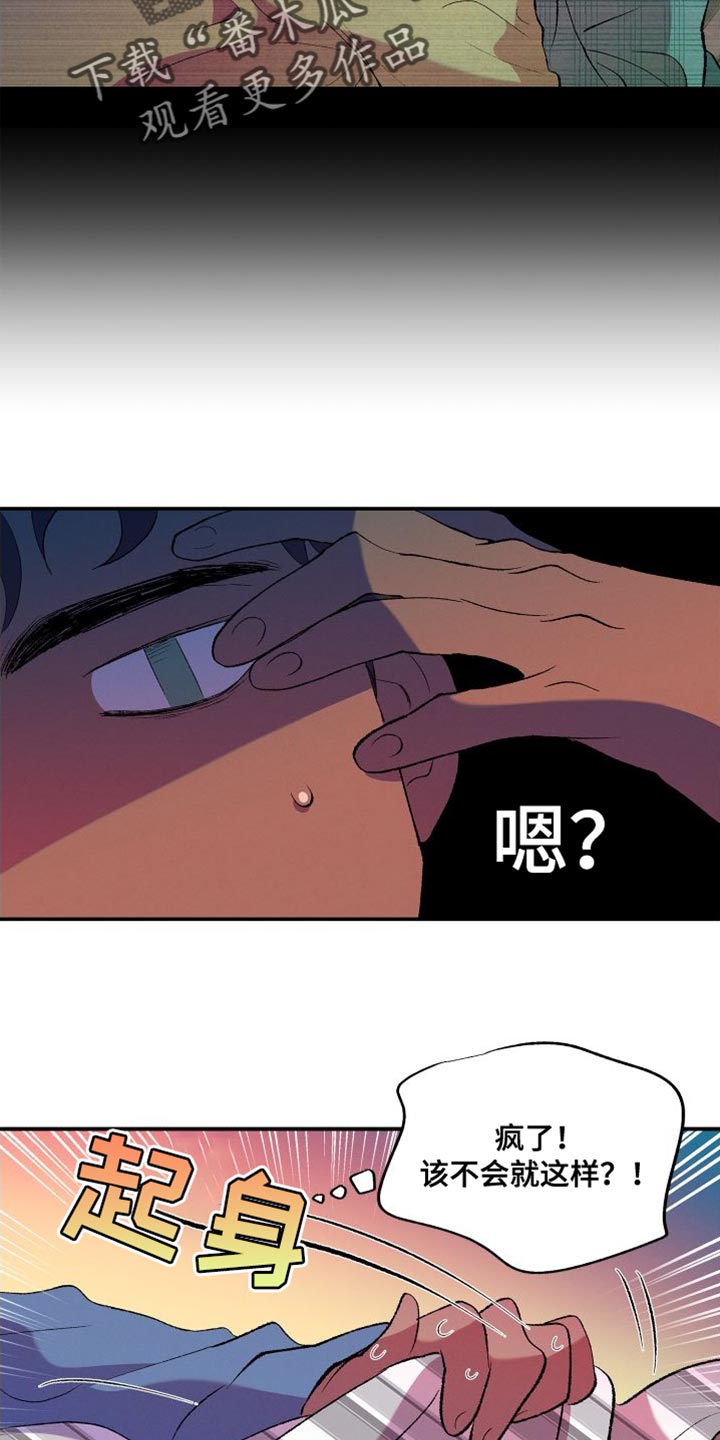 隔壁的男人 未删减版在线观看漫画,第28话1图