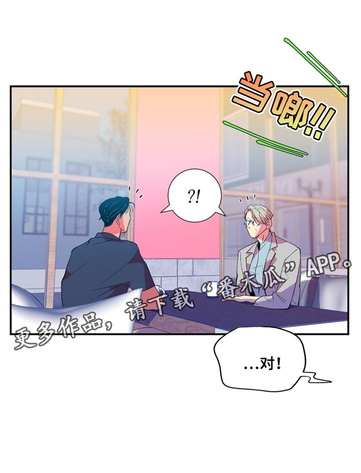 隔壁的男人 未删减版在线观看漫画,第44话1图