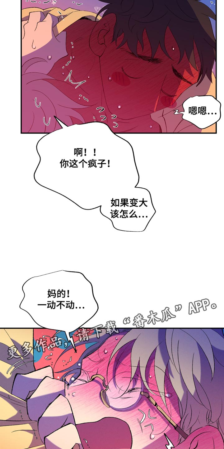 隔壁的男人 未删减版在线观看漫画,第27话1图