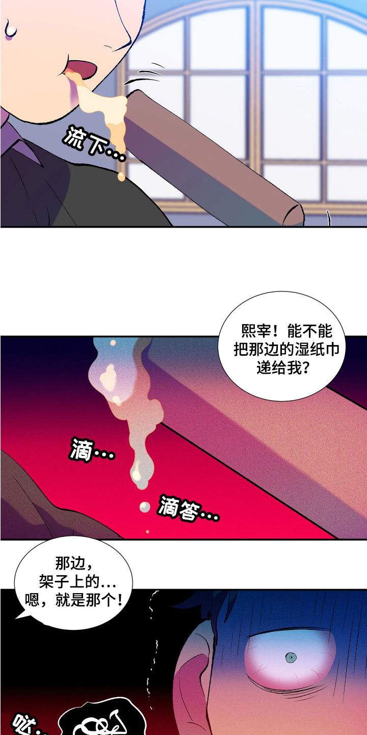 隔壁的男人 未删减版在线观看漫画,第7话1图