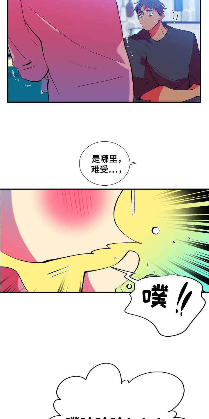 隔壁的男人 未删减版在线观看漫画,第12话1图