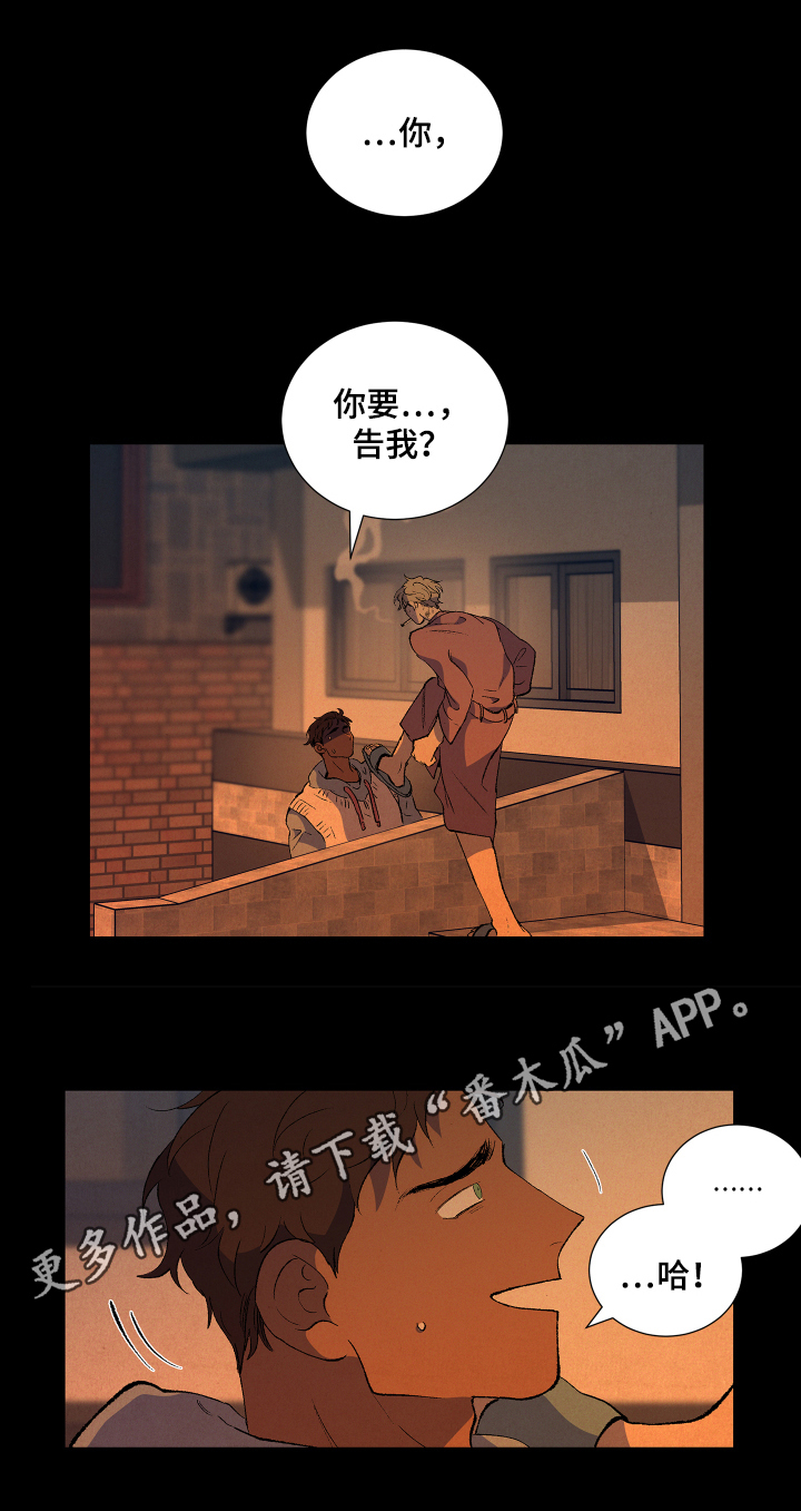 隔壁的男人 未删减版在线观看漫画,第5话1图