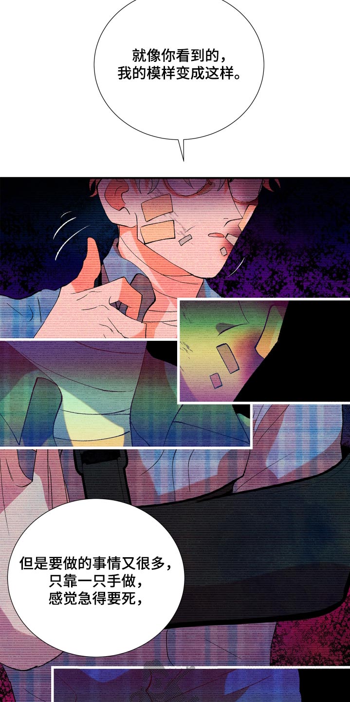 隔壁的男人 未删减版在线观看漫画,第54话2图