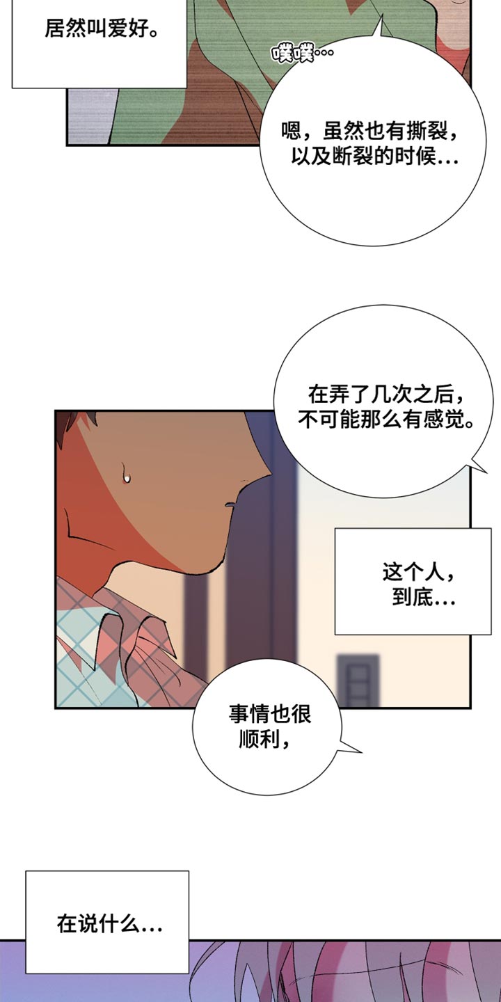 隔壁的男人 未删减版在线观看漫画,第34话2图