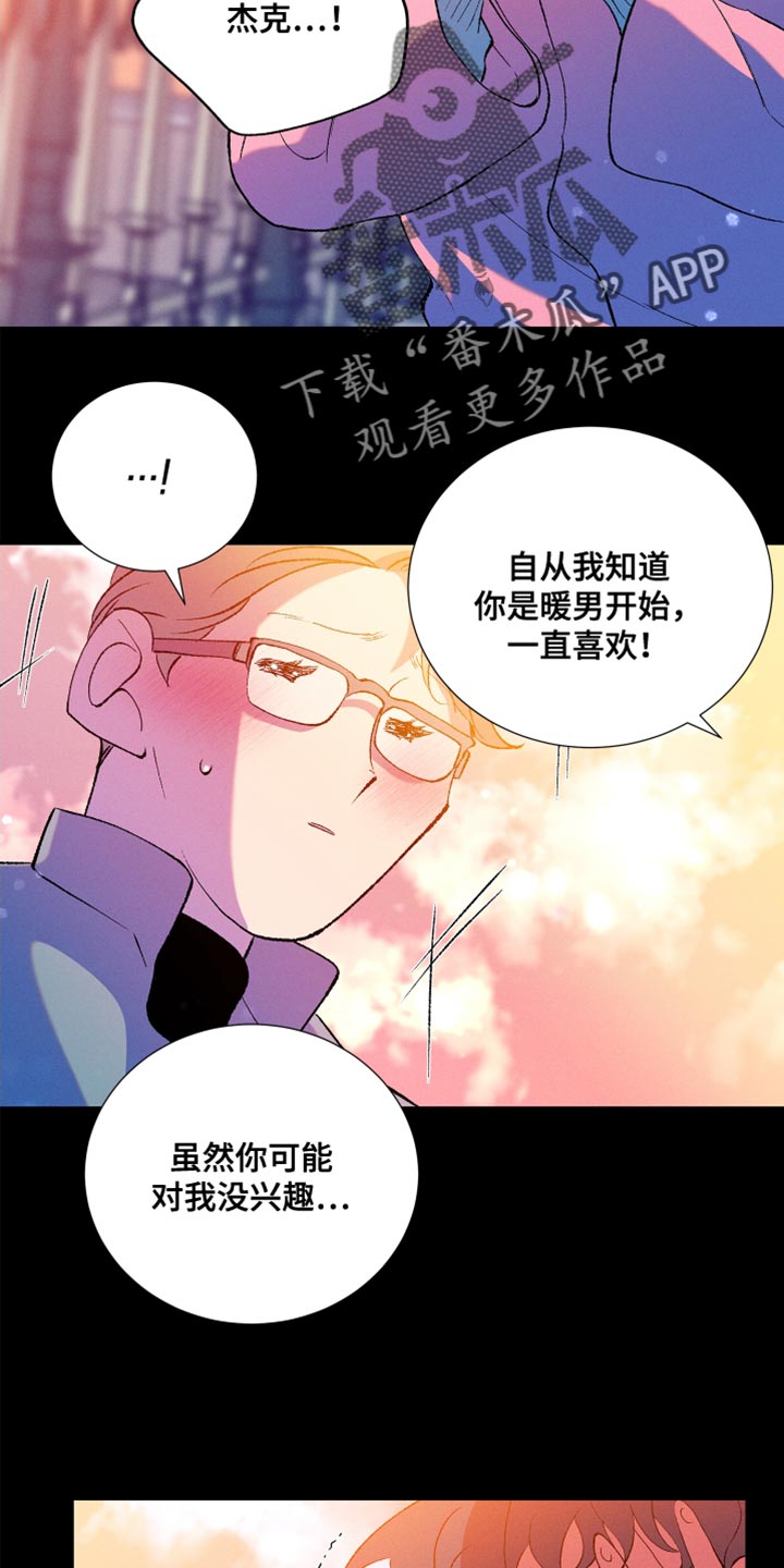隔壁的男人 未删减版在线观看漫画,第35话2图