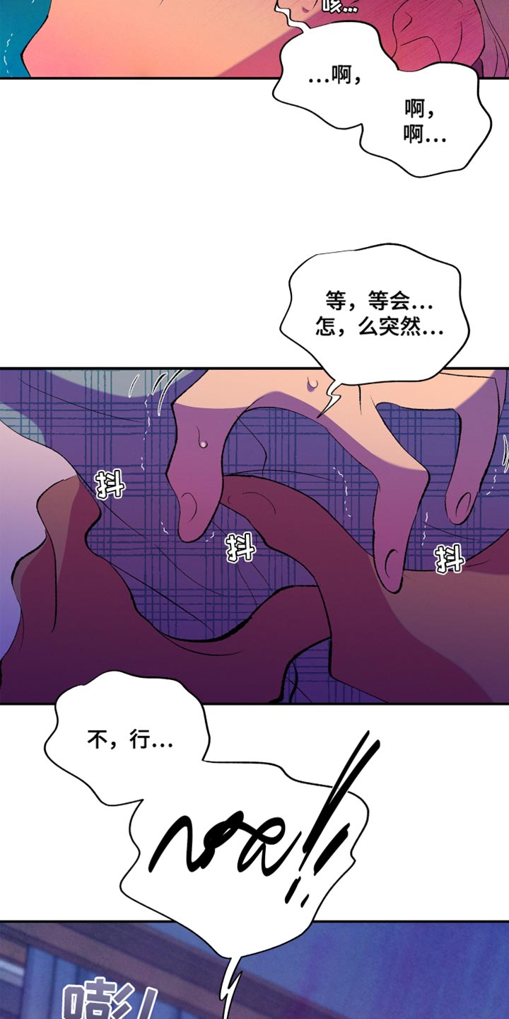 隔壁的男人漫画,第26话1图