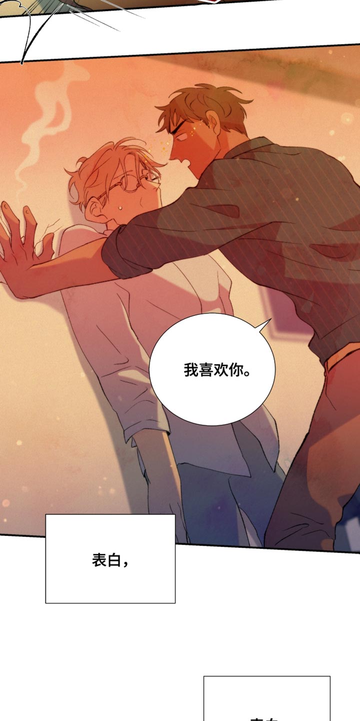 隔壁的男人 未删减版在线观看漫画,第36话1图