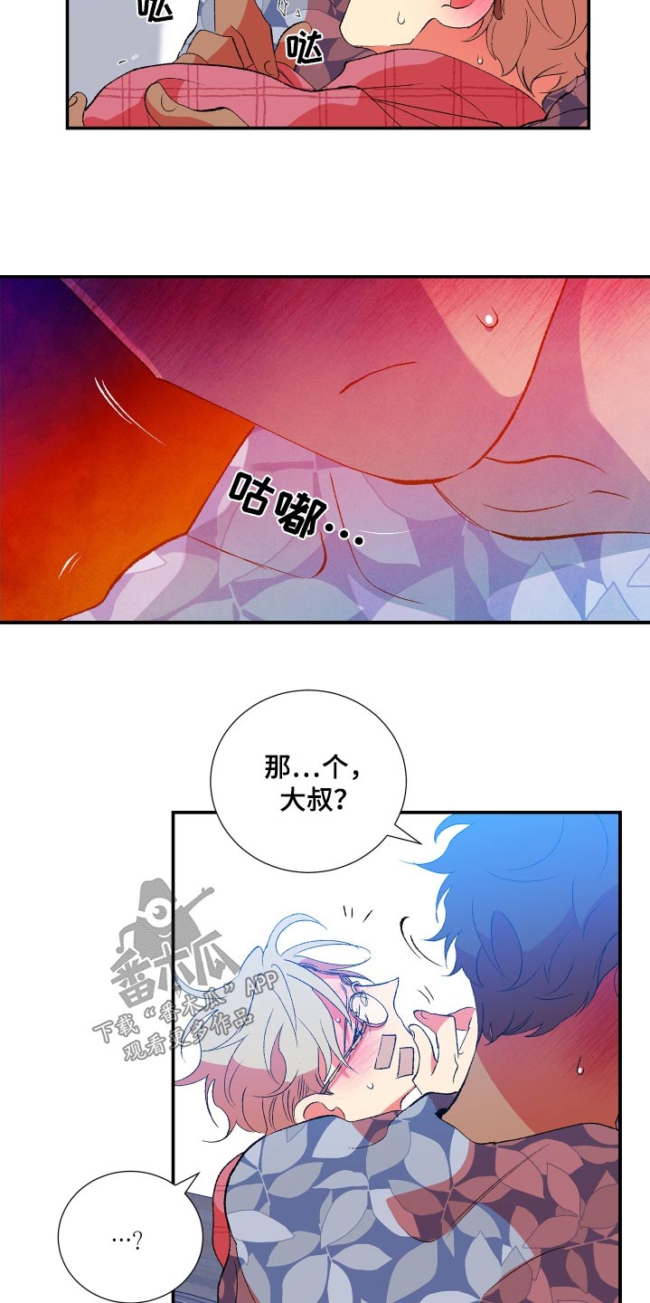 隔壁的男人 未删减版在线观看漫画,第63话1图