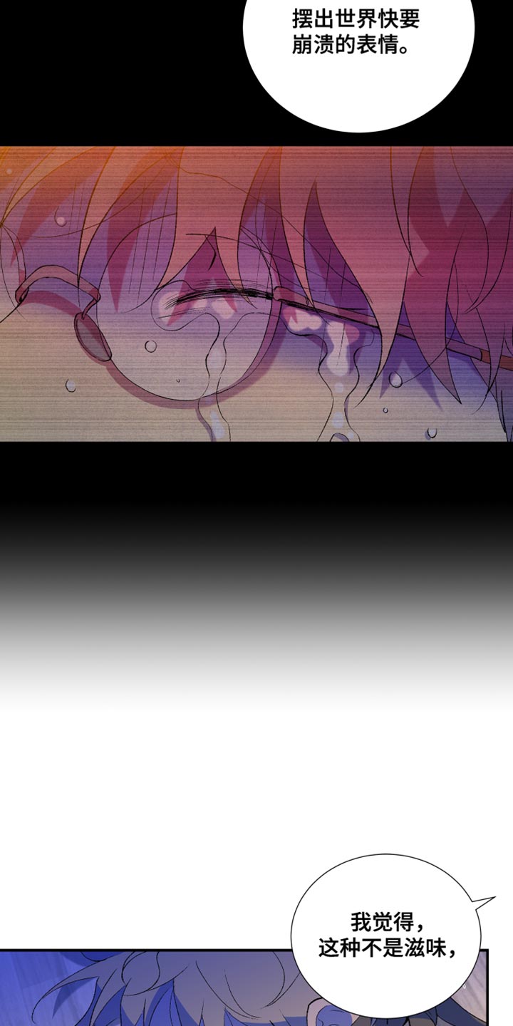隔壁的男人 未删减版在线观看漫画,第47话1图