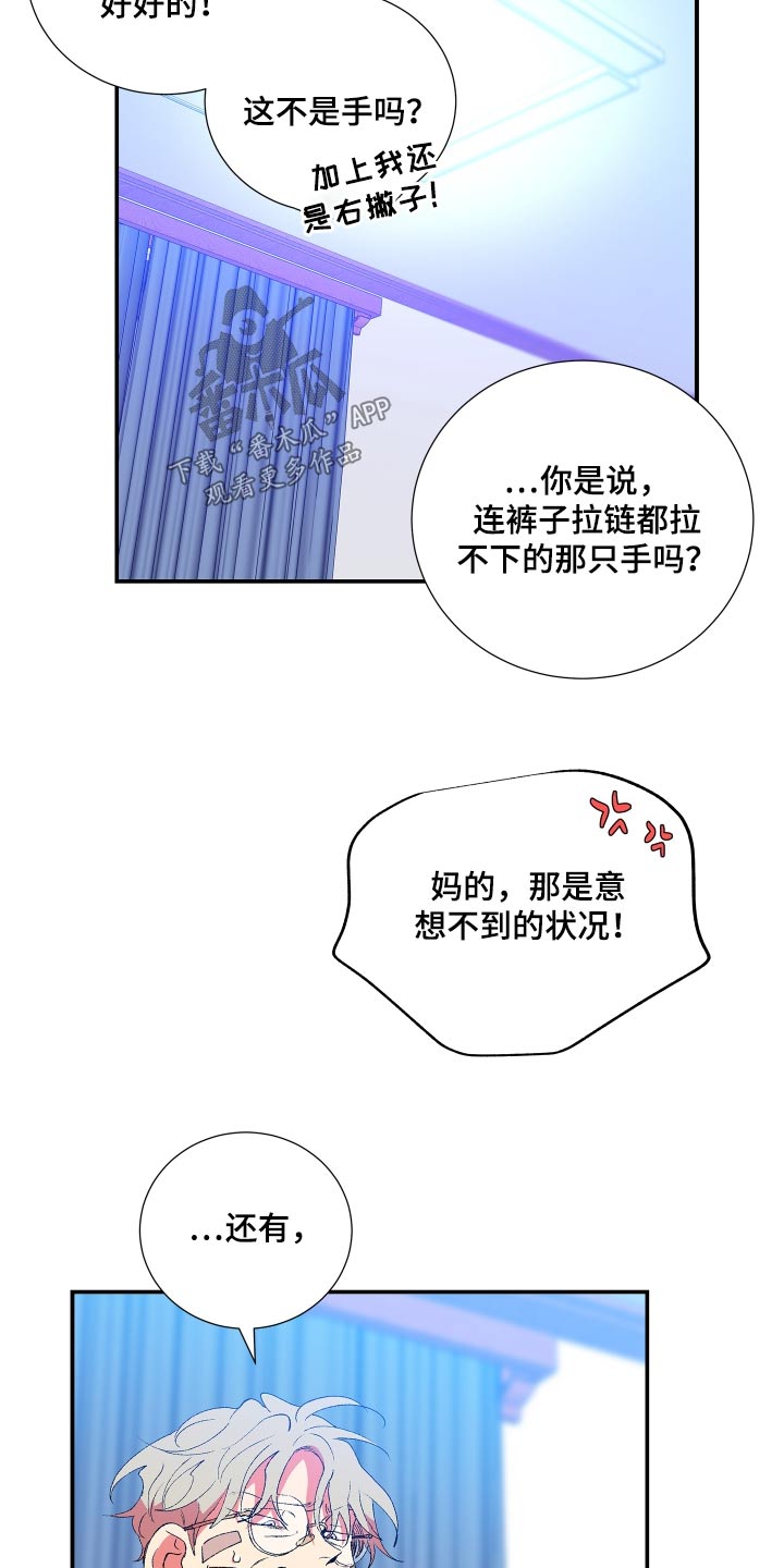 隔壁的男人 未删减版在线观看漫画,第62话1图