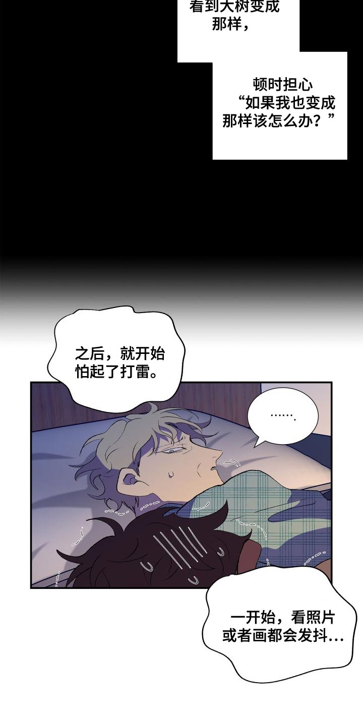 隔壁的男人 未删减版在线观看漫画,第22话1图