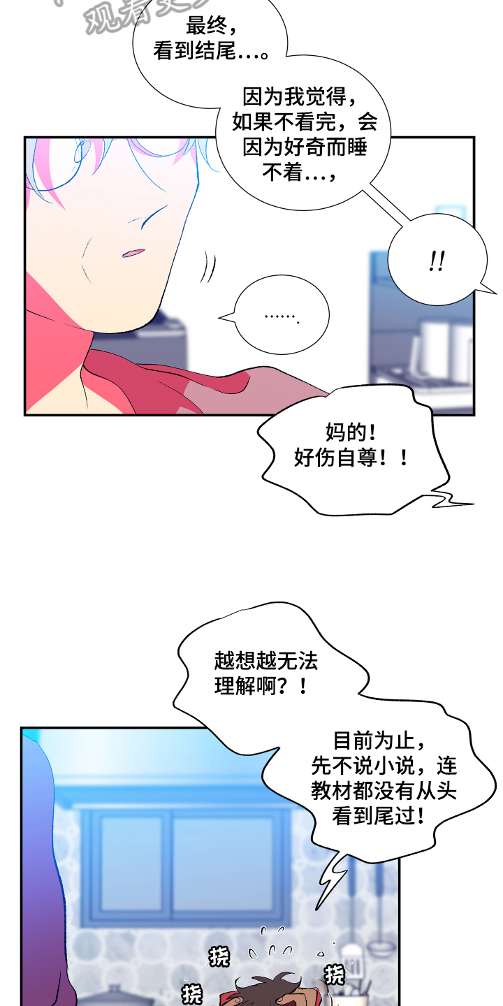 隔壁的男人 未删减版在线观看漫画,第12话2图