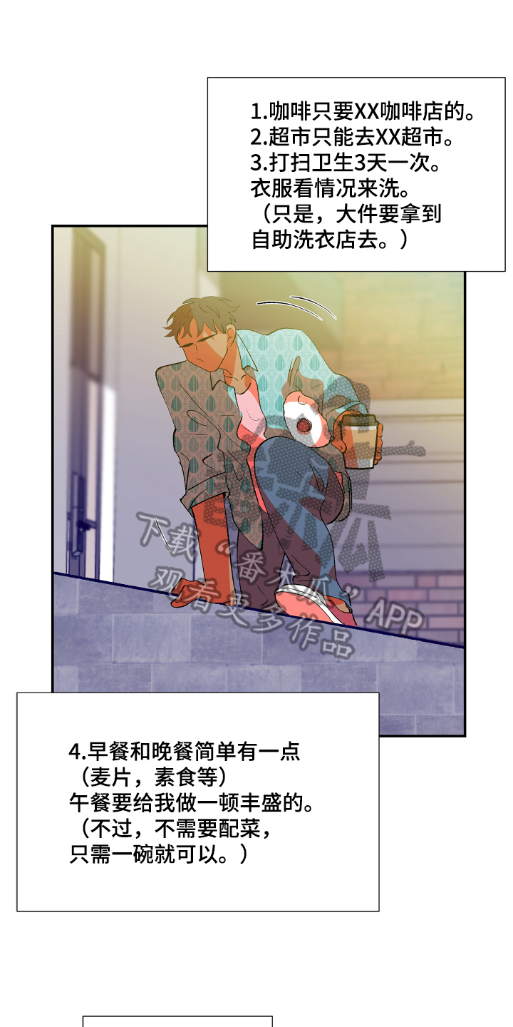 隔壁的男人 未删减版在线观看漫画,第8话2图