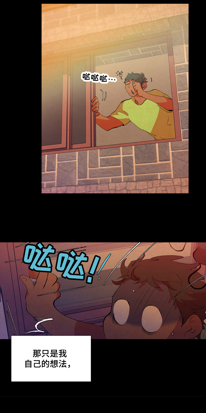 隔壁的男人 未删减版在线观看漫画,第3话1图