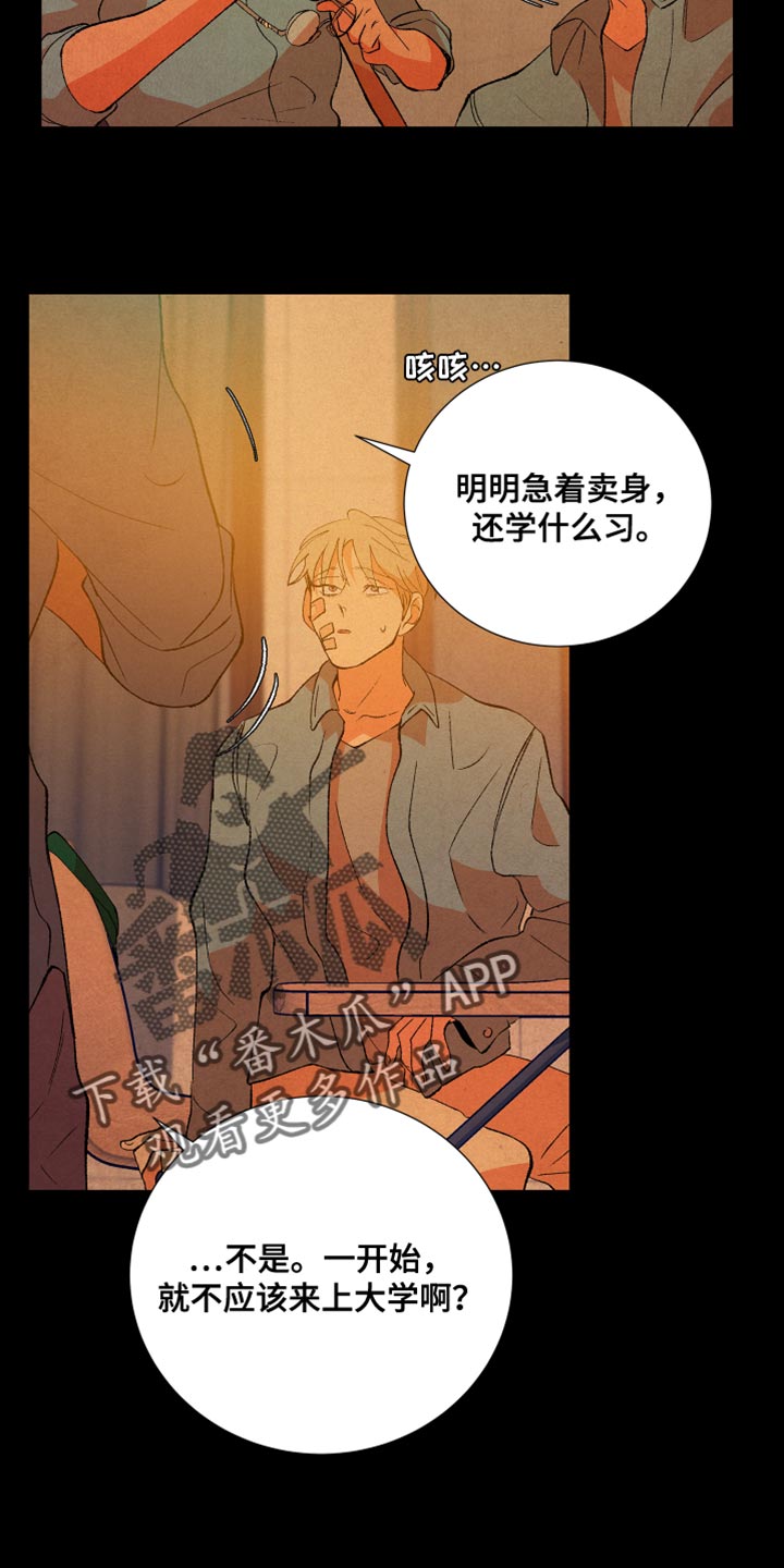 隔壁的男人 未删减版在线观看漫画,第52话2图