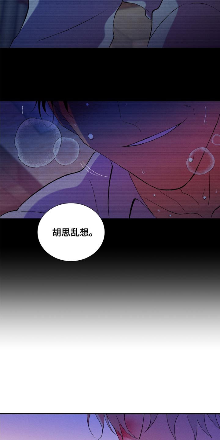 隔壁的男人 未删减版在线观看漫画,第34话1图