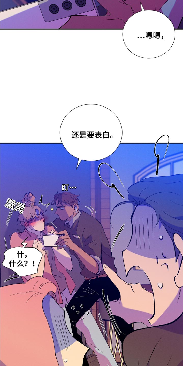 隔壁的男人 未删减版在线观看漫画,第35话2图