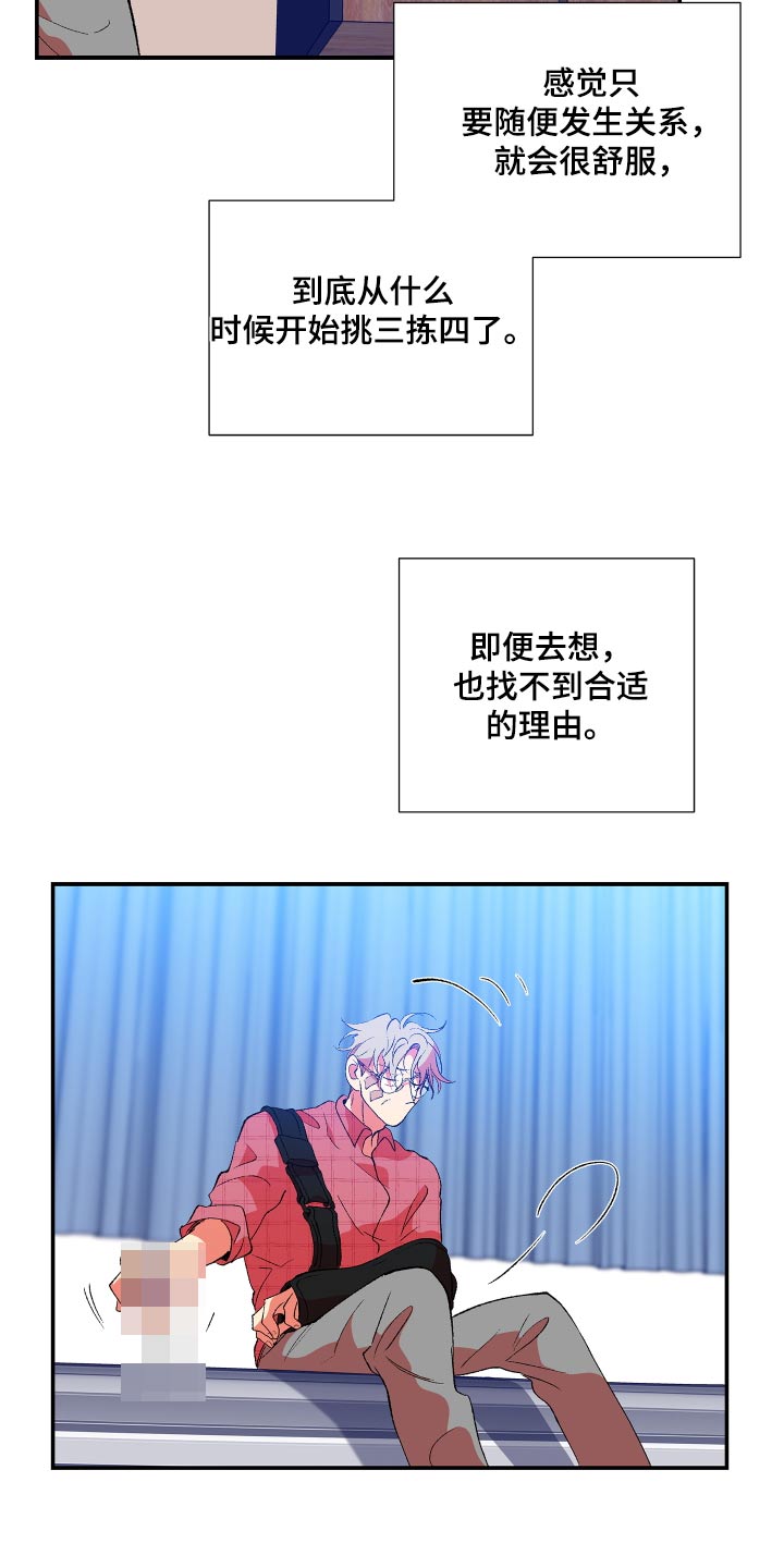 隔壁的男人 未删减版在线观看漫画,第61话2图