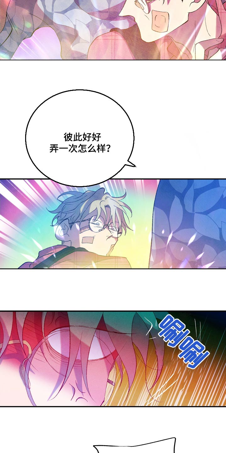 隔壁的男人 未删减版在线观看漫画,第63话2图