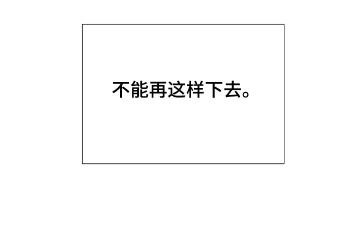 隔壁的男人 未删减版在线观看漫画,第61话2图