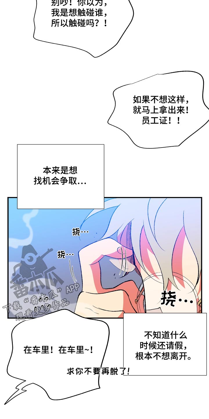 隔壁的男人 未删减版在线观看漫画,第60话2图