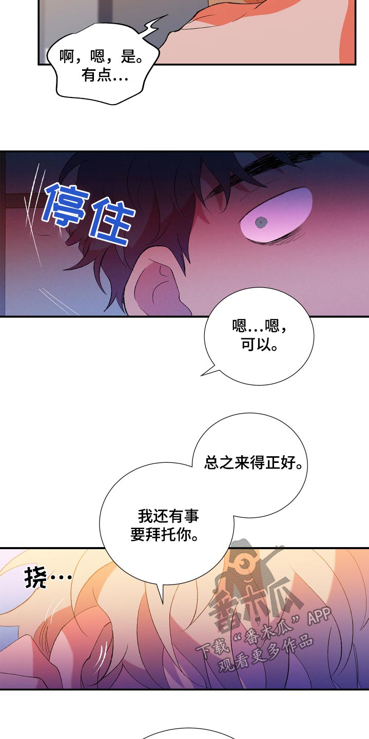 隔壁的男人 未删减版在线观看漫画,第54话1图