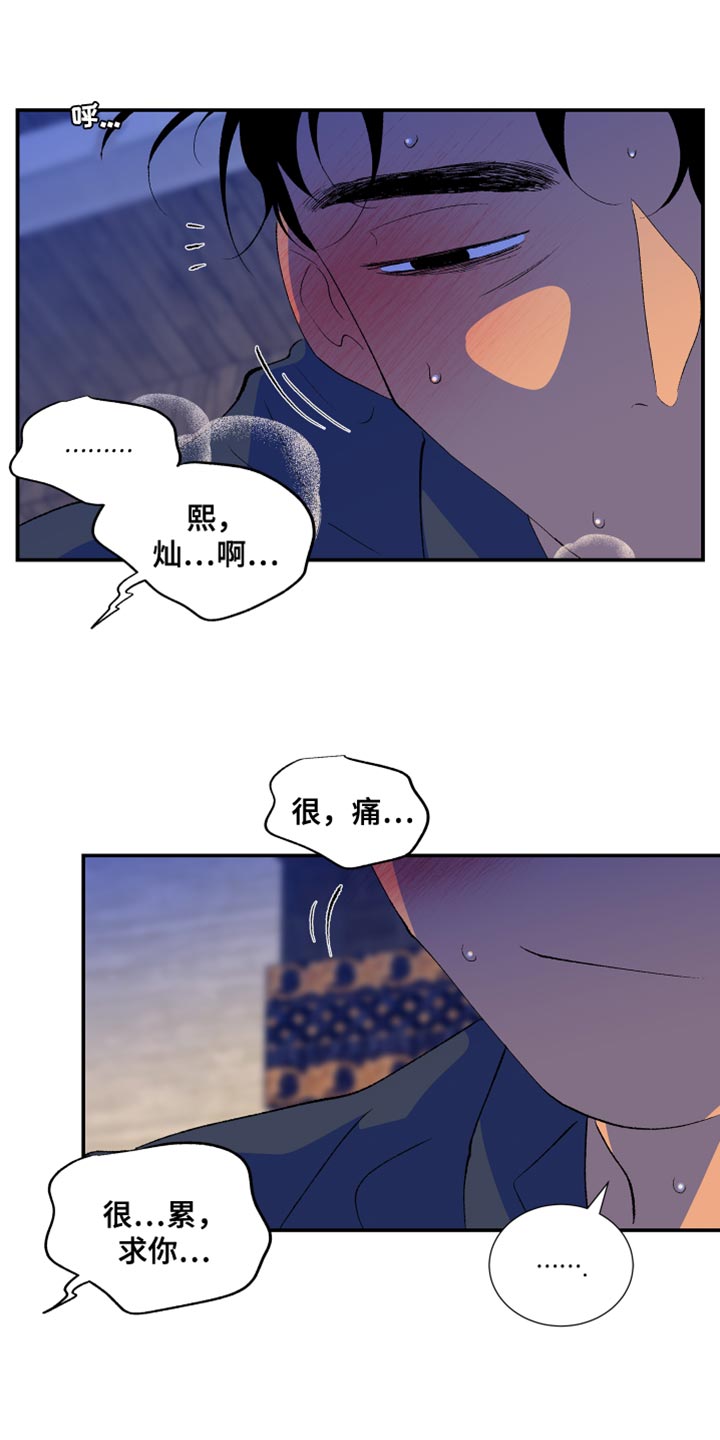 隔壁的男人漫画,第49话1图