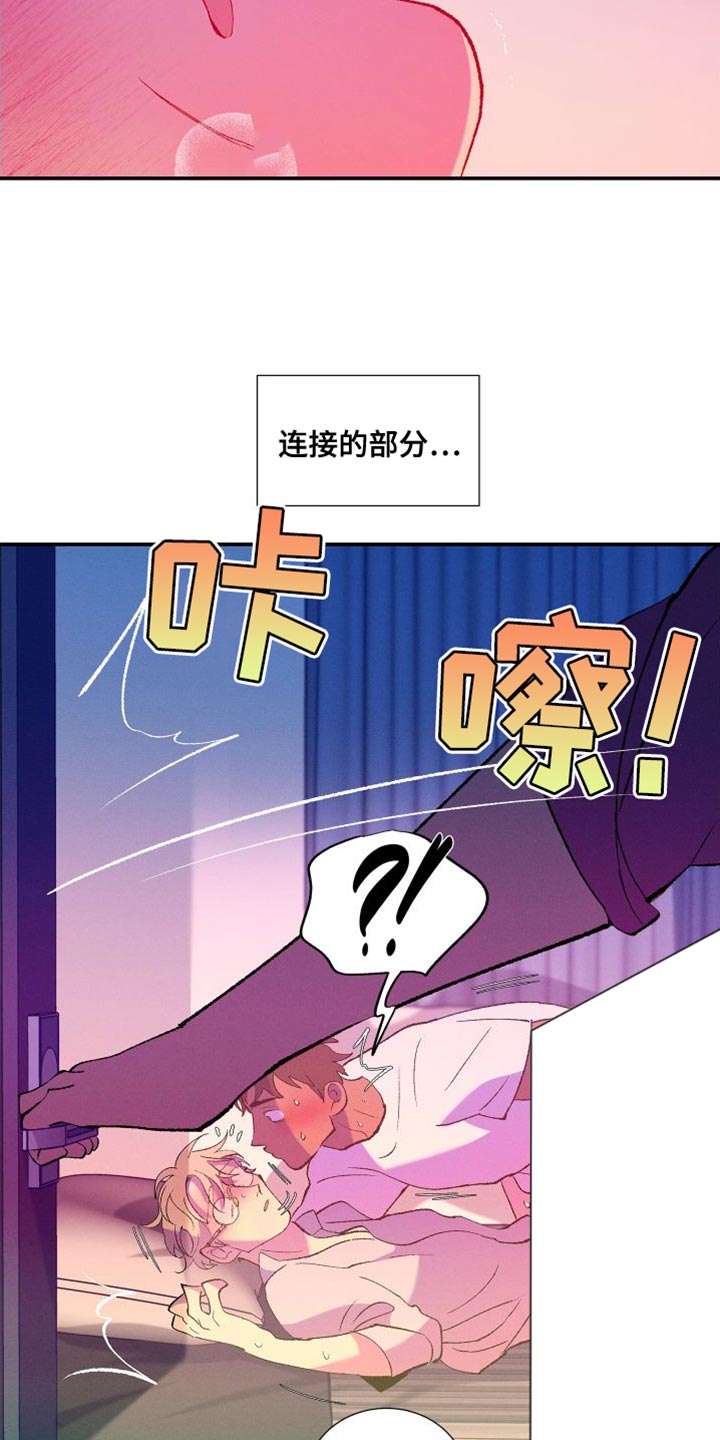 隔壁的男人 未删减版在线观看漫画,第31话1图