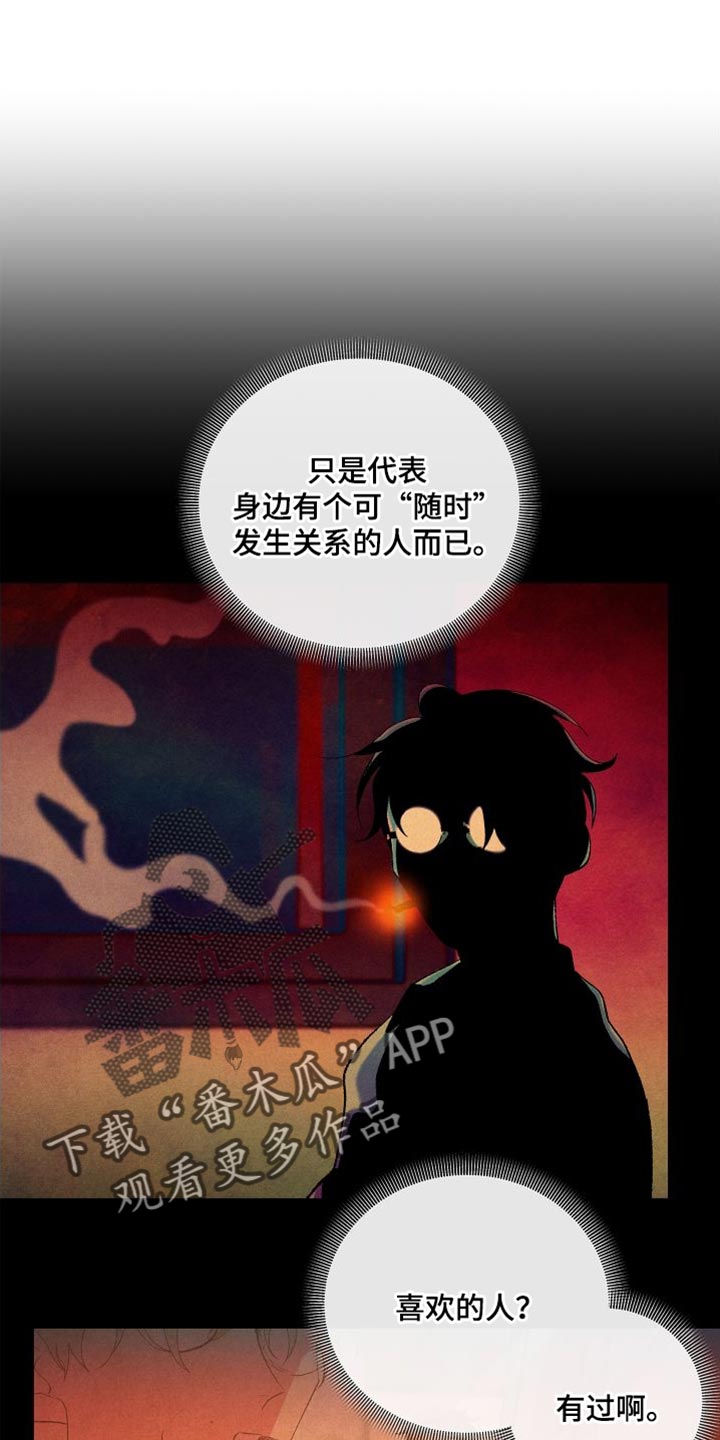 隔壁的男人 未删减版在线观看漫画,第40话2图