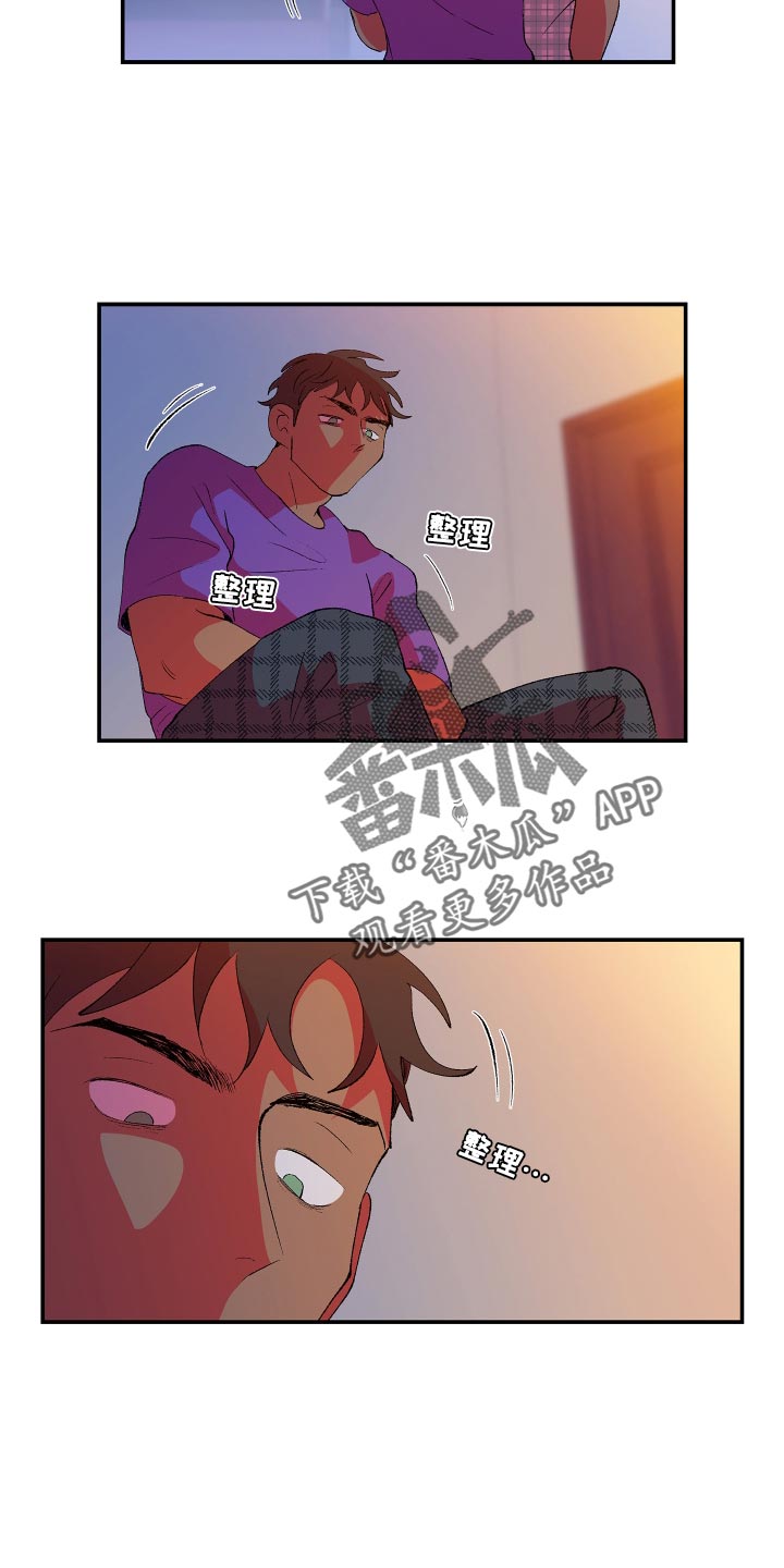 隔壁的男人 未删减版在线观看漫画,第16话2图