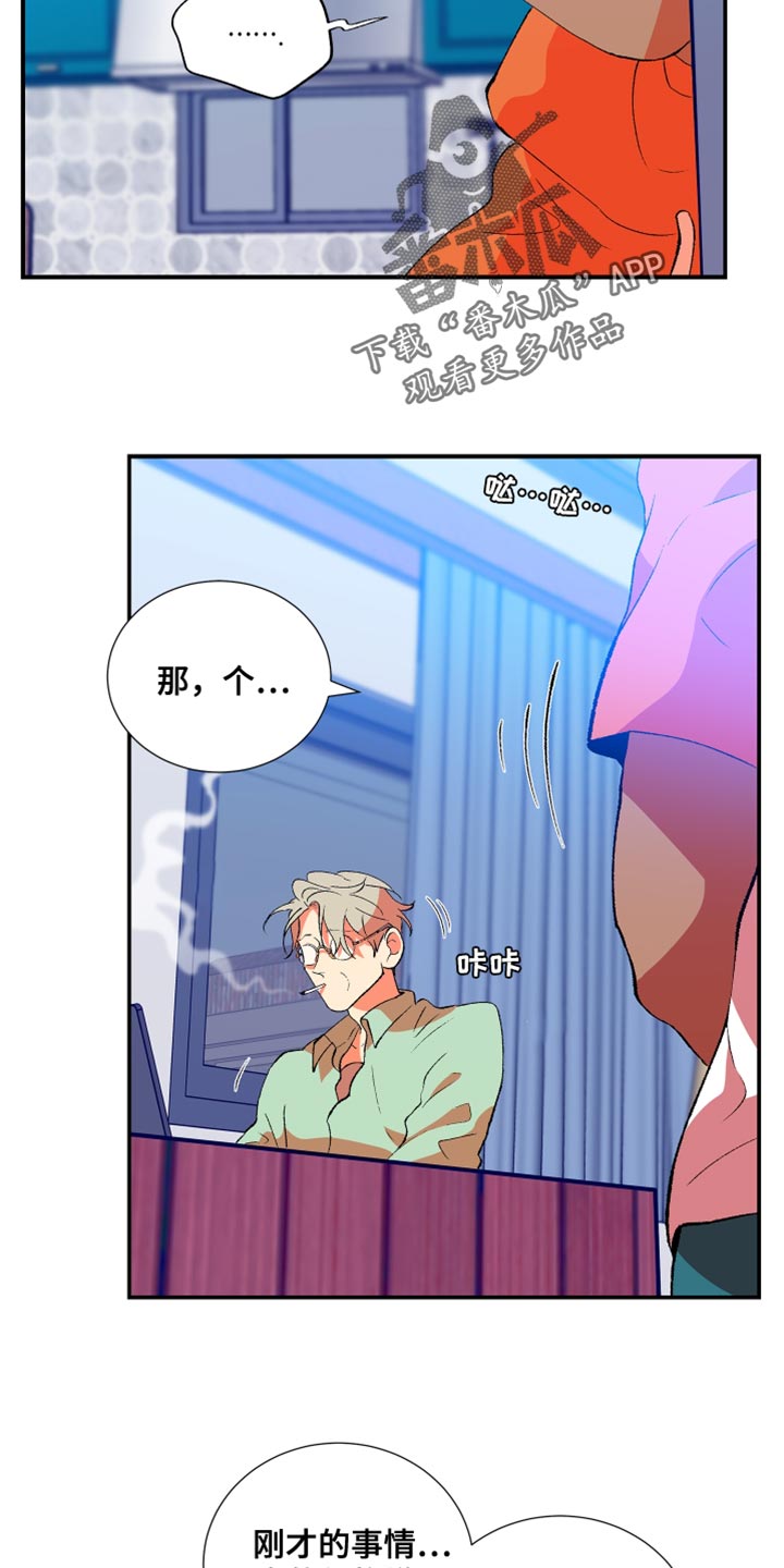 隔壁的男人 未删减版在线观看漫画,第38话1图