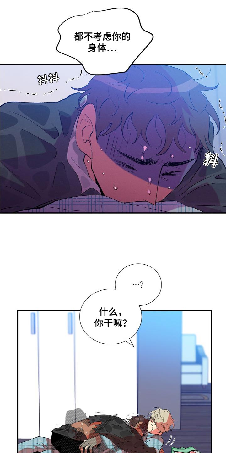 隔壁的男人 未删减版在线观看漫画,第20话2图