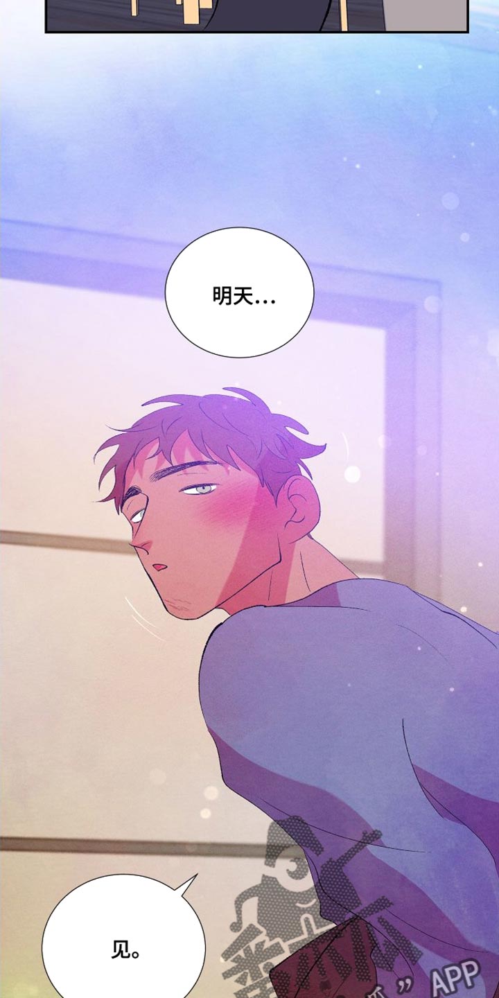 隔壁的男人 未删减版在线观看漫画,第29话2图