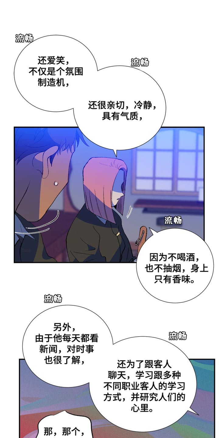 隔壁的男人 未删减版在线观看漫画,第37话1图
