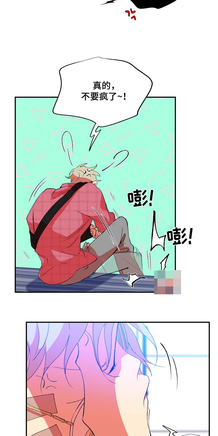 隔壁的男人 未删减版在线观看漫画,第61话2图