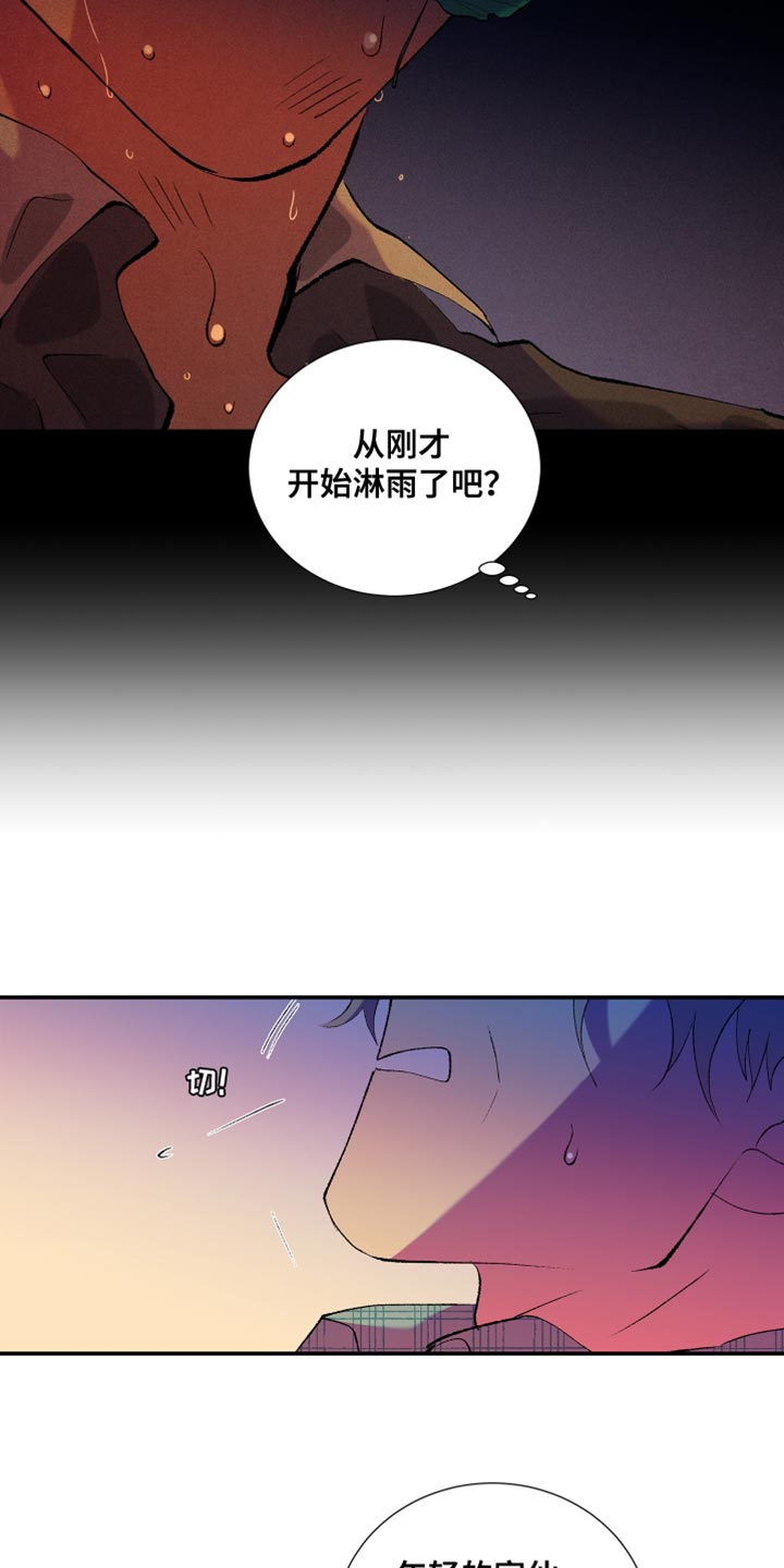 隔壁的男人 未删减版在线观看漫画,第27话2图