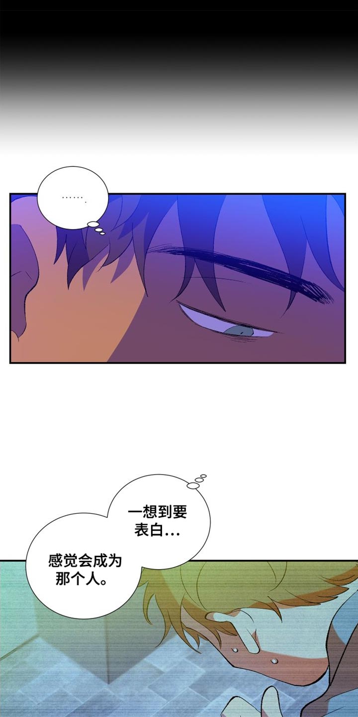 隔壁的男人 未删减版在线观看漫画,第40话2图