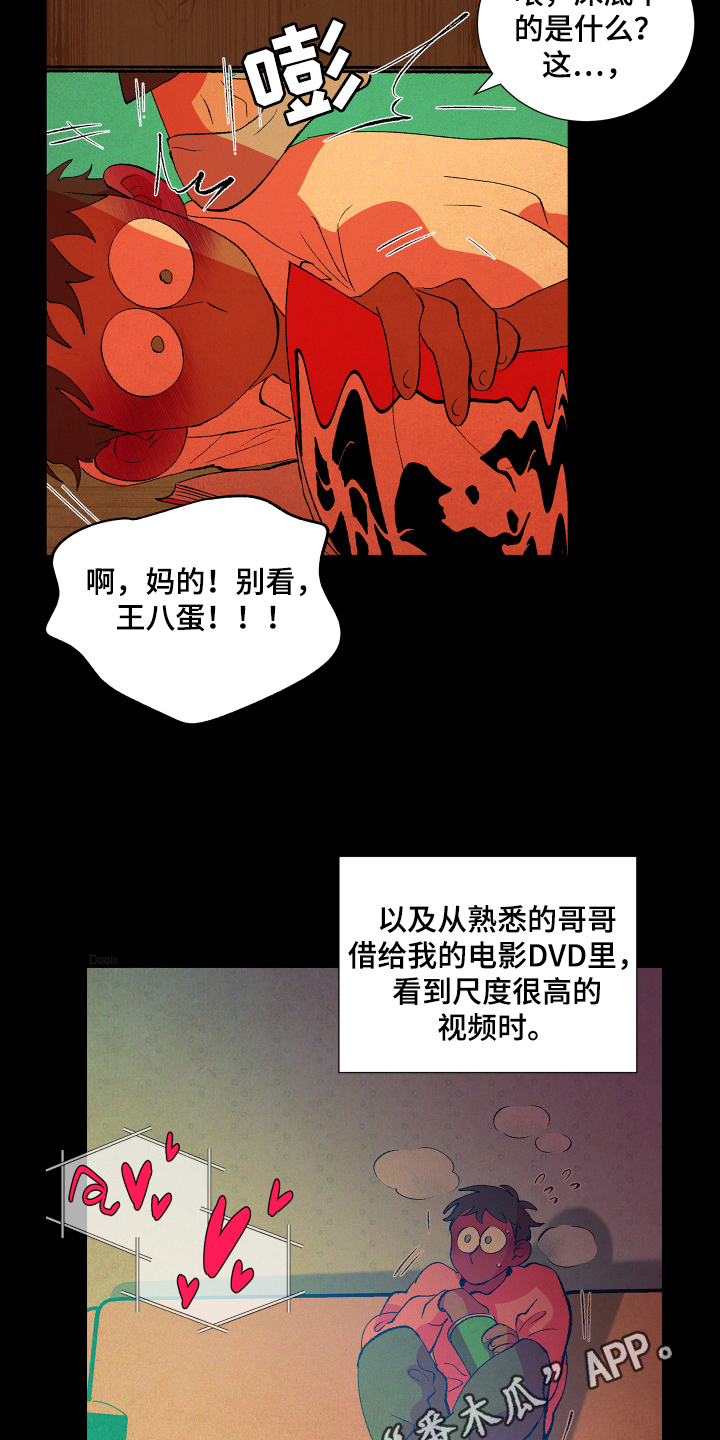 隔壁的男人 未删减版在线观看漫画,第10话1图