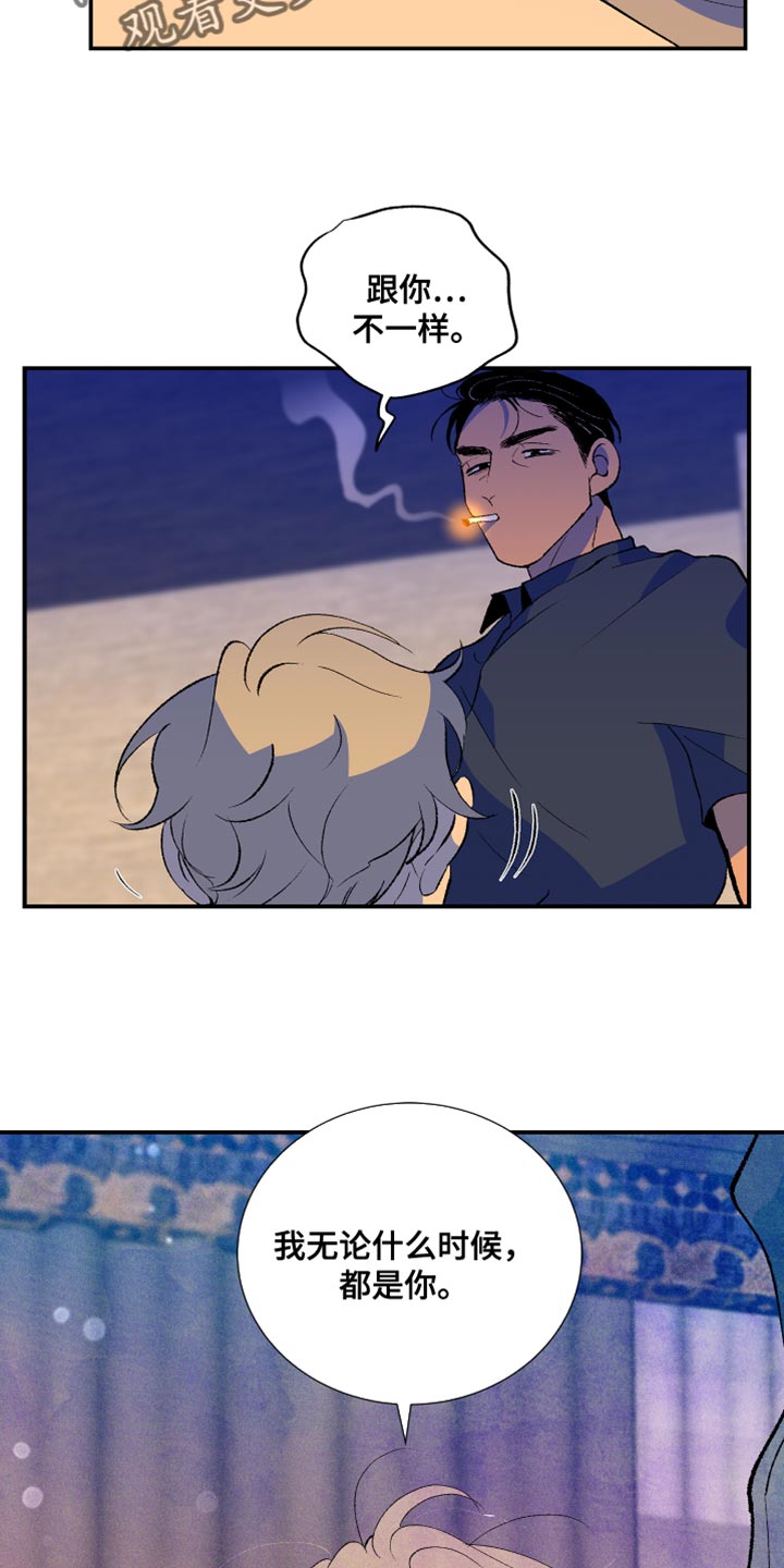 隔壁的男人 未删减版在线观看漫画,第47话1图