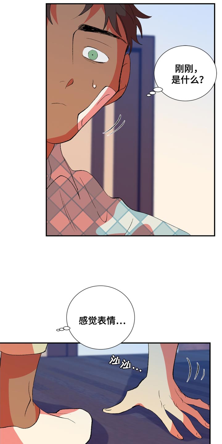 隔壁的男人 未删减版在线观看漫画,第34话1图