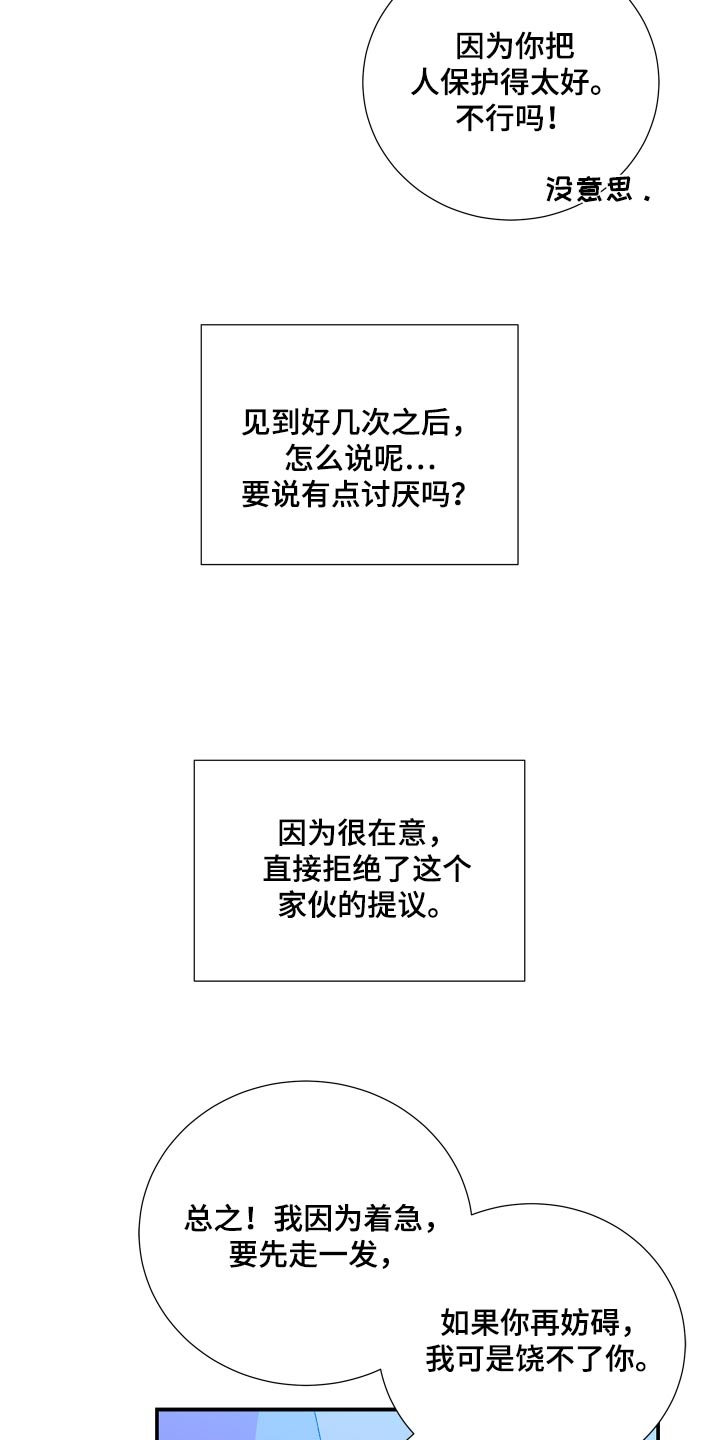 隔壁的男人 未删减版在线观看漫画,第61话2图