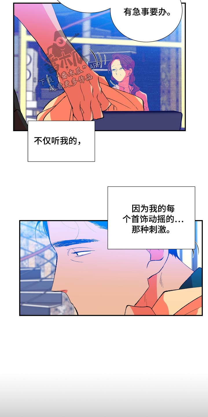 隔壁的男人 未删减版在线观看漫画,第57话1图