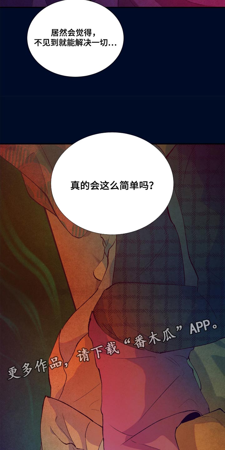 隔壁的男人 未删减版在线观看漫画,第14话1图