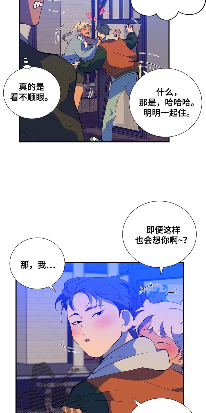 隔壁的男人 未删减版在线观看漫画,第37话1图
