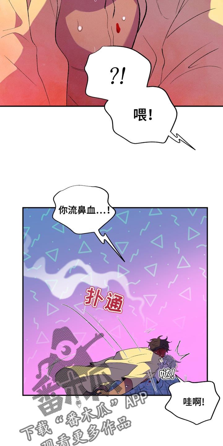 隔壁的男人 未删减版在线观看漫画,第27话2图