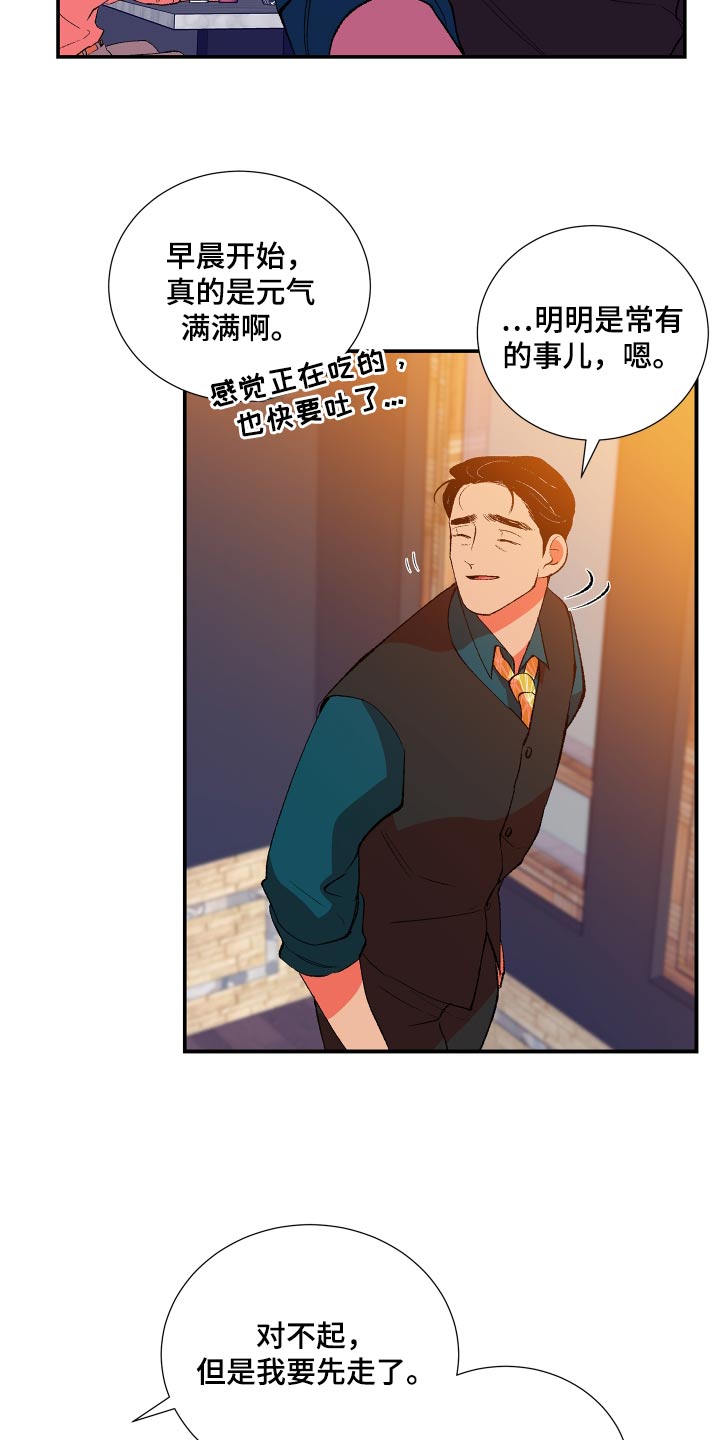 隔壁的男人 未删减版在线观看漫画,第57话2图