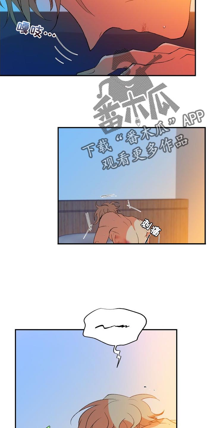 隔壁的男人 未删减版在线观看漫画,第41话1图