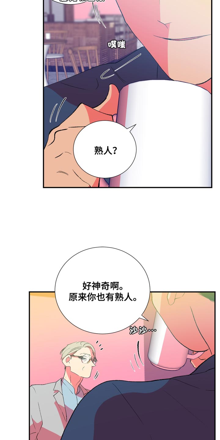 隔壁的男人 未删减版在线观看漫画,第45话2图
